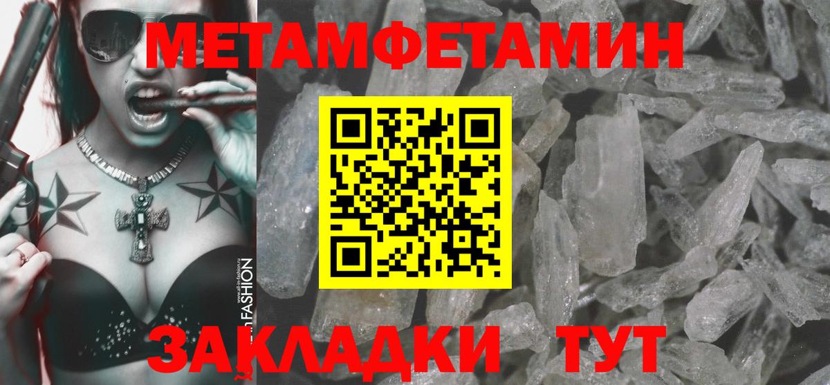АМФЕТАМИН Premium Иваново