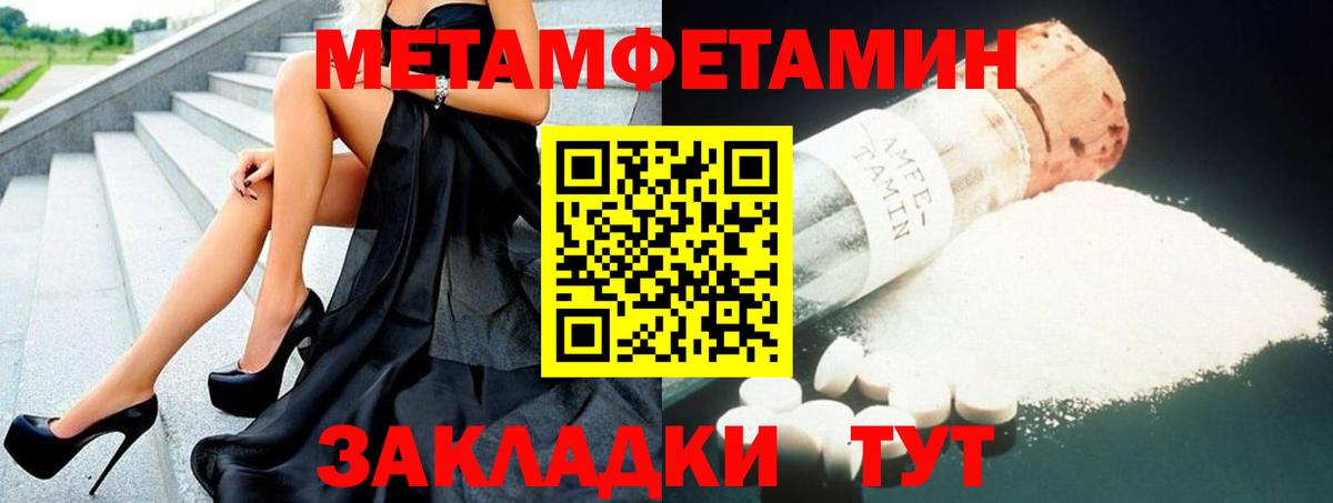 Амфетамин Розовый Иваново