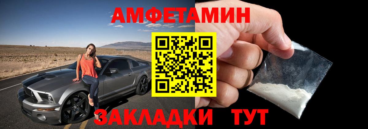 Иваново  АМФЕТАМИН  Вход с VPN  АМФ  АМФ Розовый 