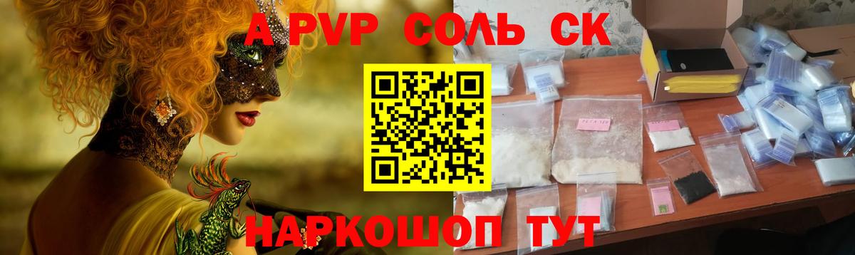 A-PVP СК КРИС Иваново