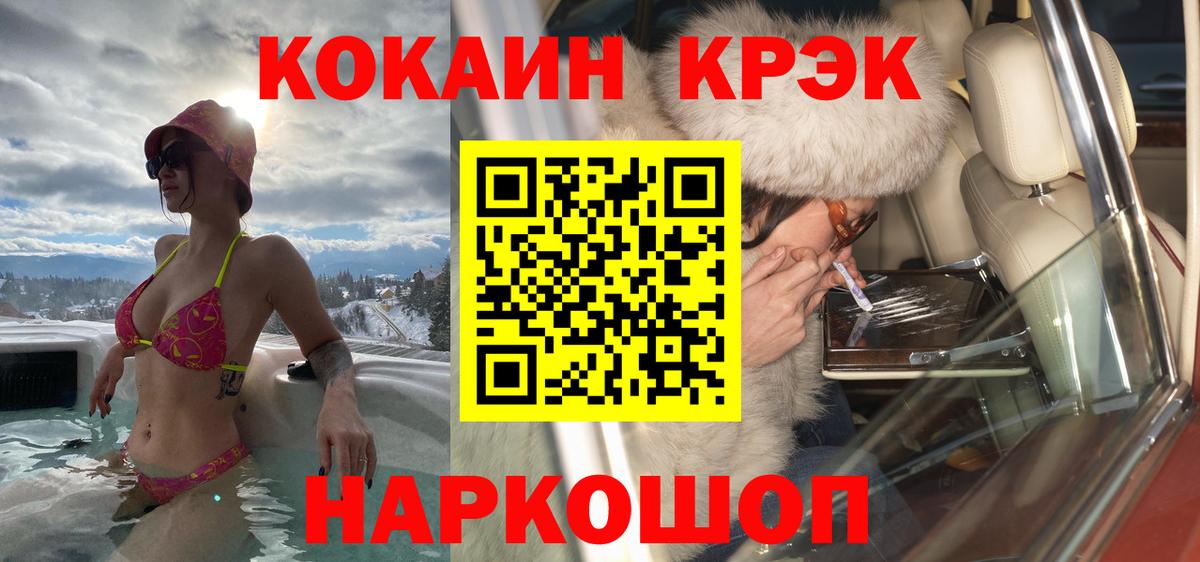 COCAIN Колумбийский Иваново