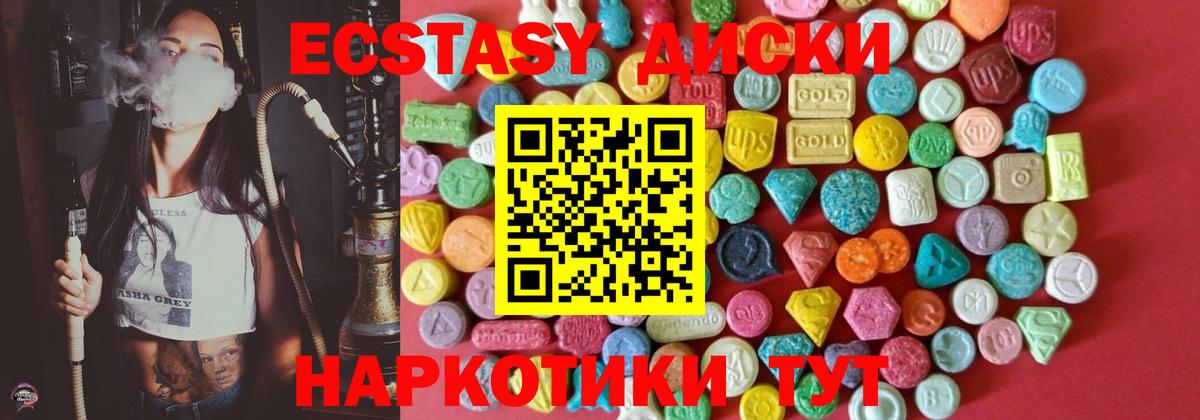 ЭКСТАЗИ louis Vuitton  купить наркоту  Вход с VPN  Иваново  Ecstasy XTC 