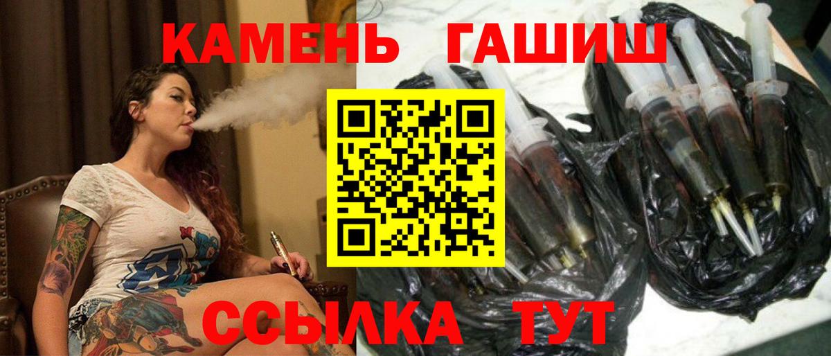 Иваново  ГАШ  ГАШИШ хэш  Вход с VPN  ГАШ Ice-O-Lator 