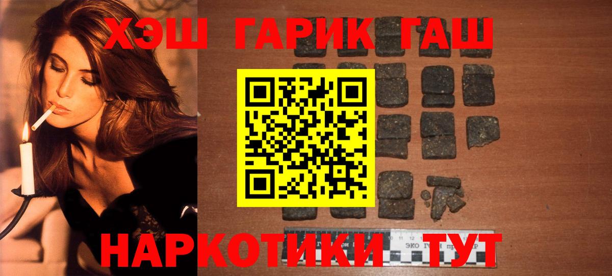 Гашиш убойный Иваново