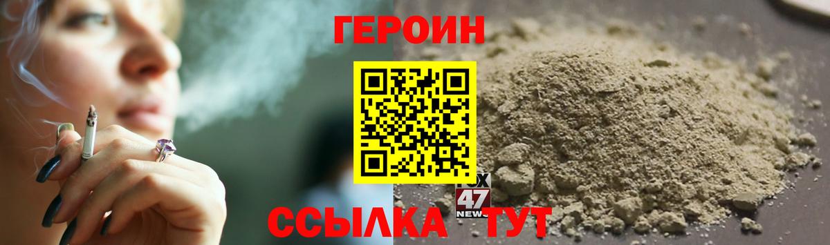 ГЕРОИН Heroin  ГЕРОИН  Иваново 