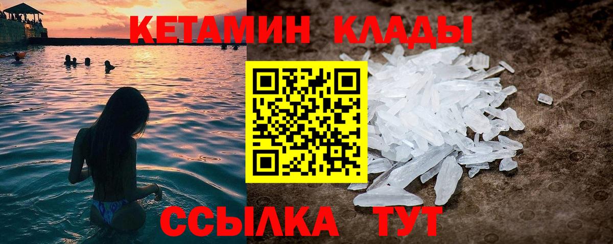 Иваново  КЕТАМИН VHQ  КЕТАМИН VHQ  Вход с VPN 