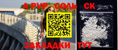 амф Балаково