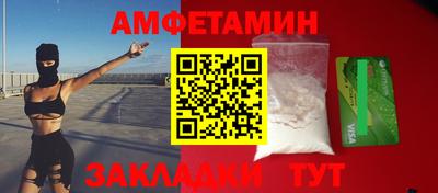 амф Балаково