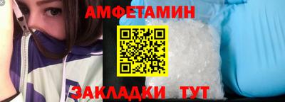 амф Балаково