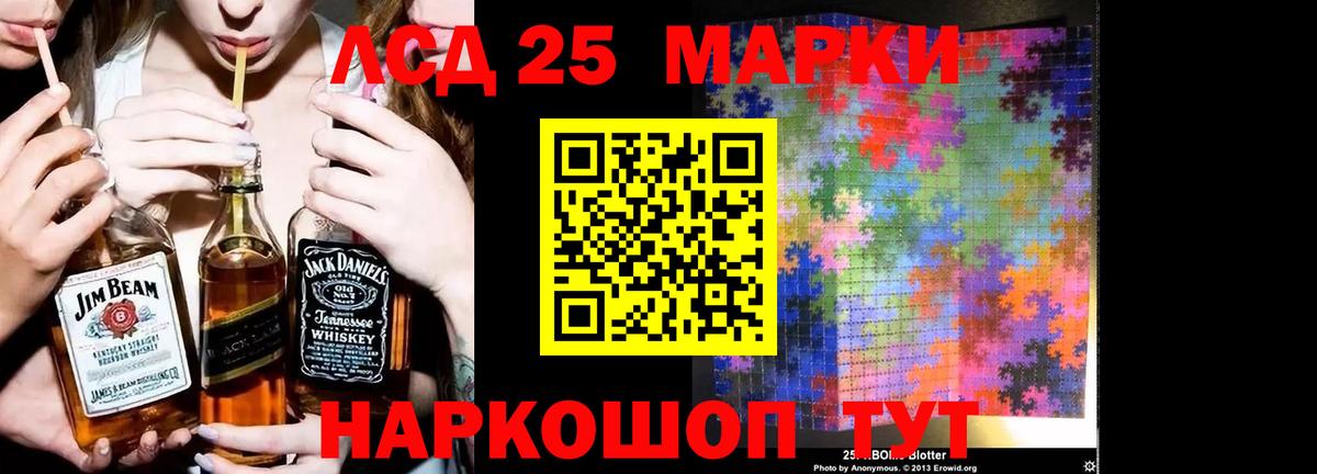 Иваново  LSD-25 экстази кислота  Вход с VPN 