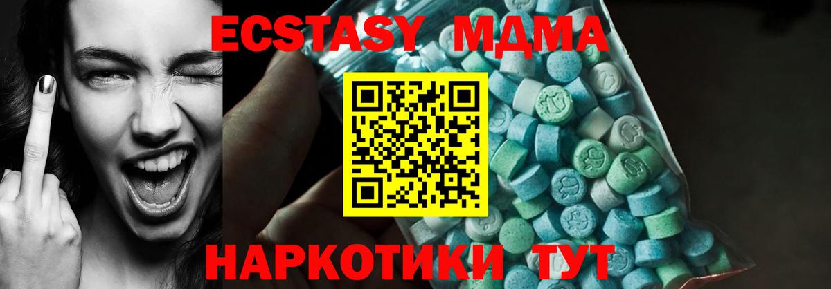 MDMA  Иваново  MDMA Molly  MDMA VHQ 