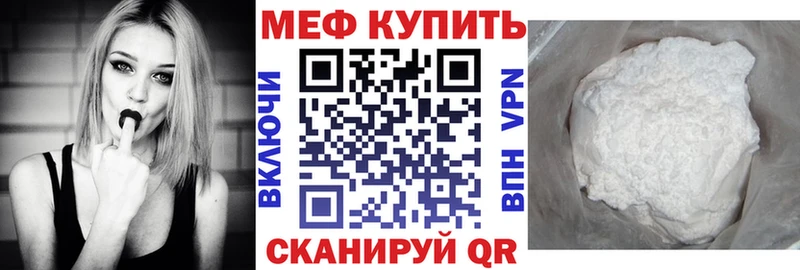 МЯУ-МЯУ кристаллы  наркота  Иваново 