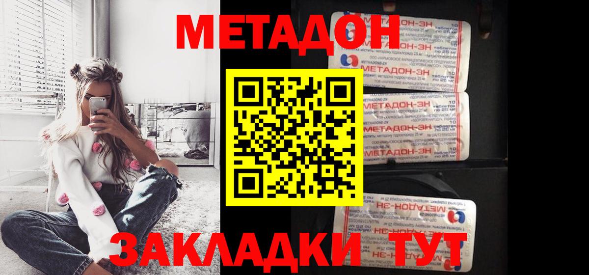 Иваново  blacksprut маркетплейс  darknet какой сайт  МЕТАДОН VHQ  Метадон мёд  Вход с VPN 