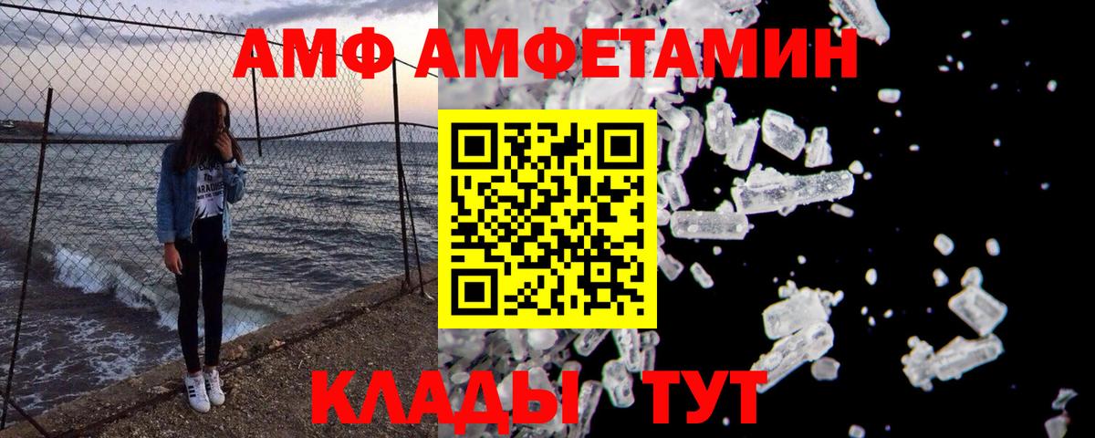 Метамфетамин мет Иваново
