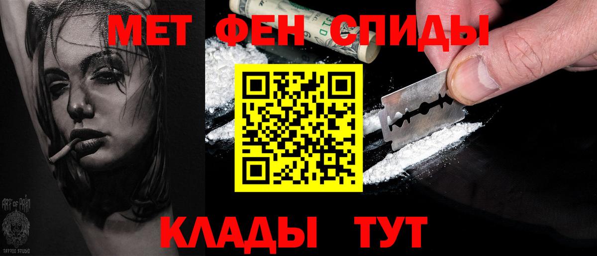 Метамфетамин мет  Иваново  Метамфетамин  Метамфетамин мет 