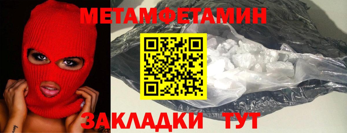 МЕТАМФЕТАМИН витя Иваново