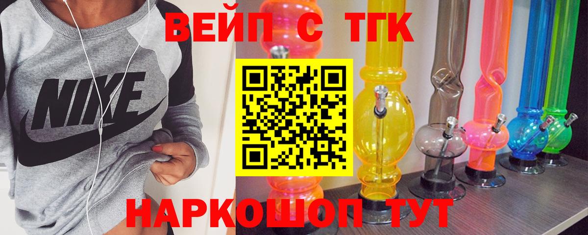 Дистиллят ТГК жижа  mega ссылка  Иваново  Вход с VPN  ТГК гашишное масло 