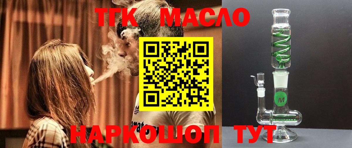 Дистиллят ТГК гашишное масло  ТГК Wax  Иваново 