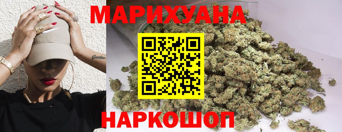 Бошки марихуана планчик Иваново